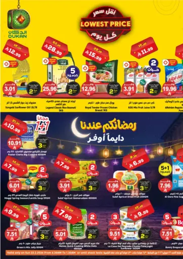 أقل سعر كل يوم