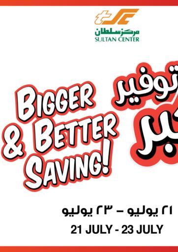 Oman - Muscat Sultan Center  offers in D4D Online. Bigger & Better Saving. . Till 23rd July