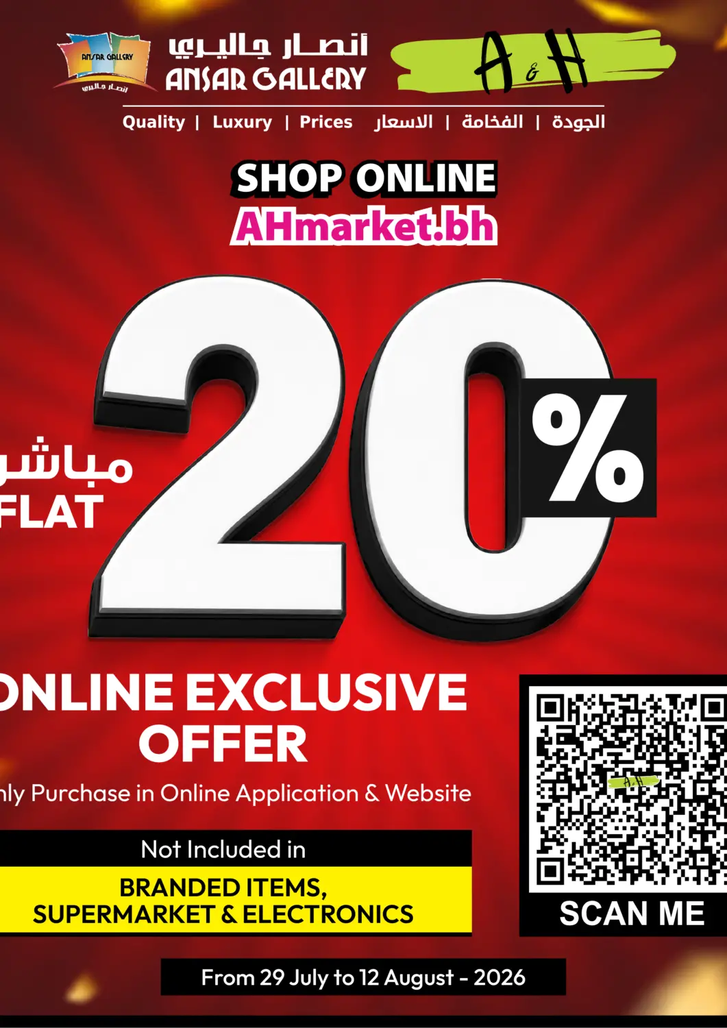 Bahrain Ansar Gallery offers in D4D Online. Online Exclusive Offer. . Till 12th August