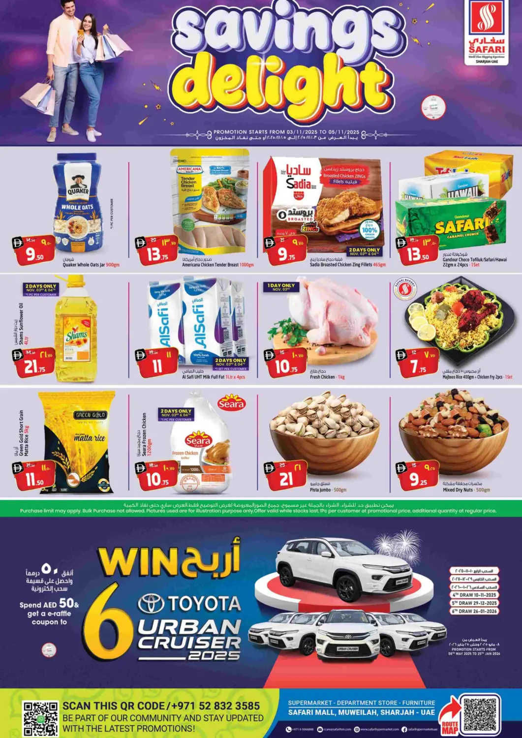 عروض سفاري هايبرماركت الإمارات العربية المتحدة , الامارات - الشارقة / عجمان في دي٤دي أونلاين. عروض التوفير. . حتى ٥ نوفمبر
