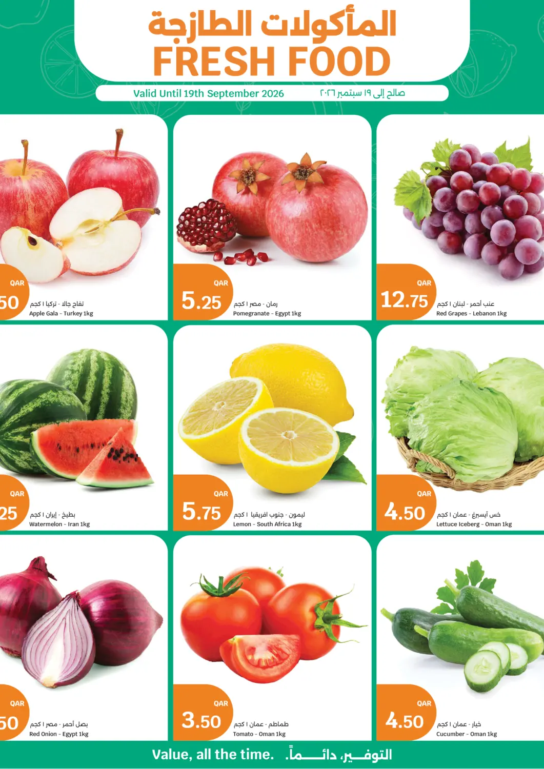 Qatar - Al Rayyan City Hypermarket offers in D4D Online. Fresh Food. . Till 19th September