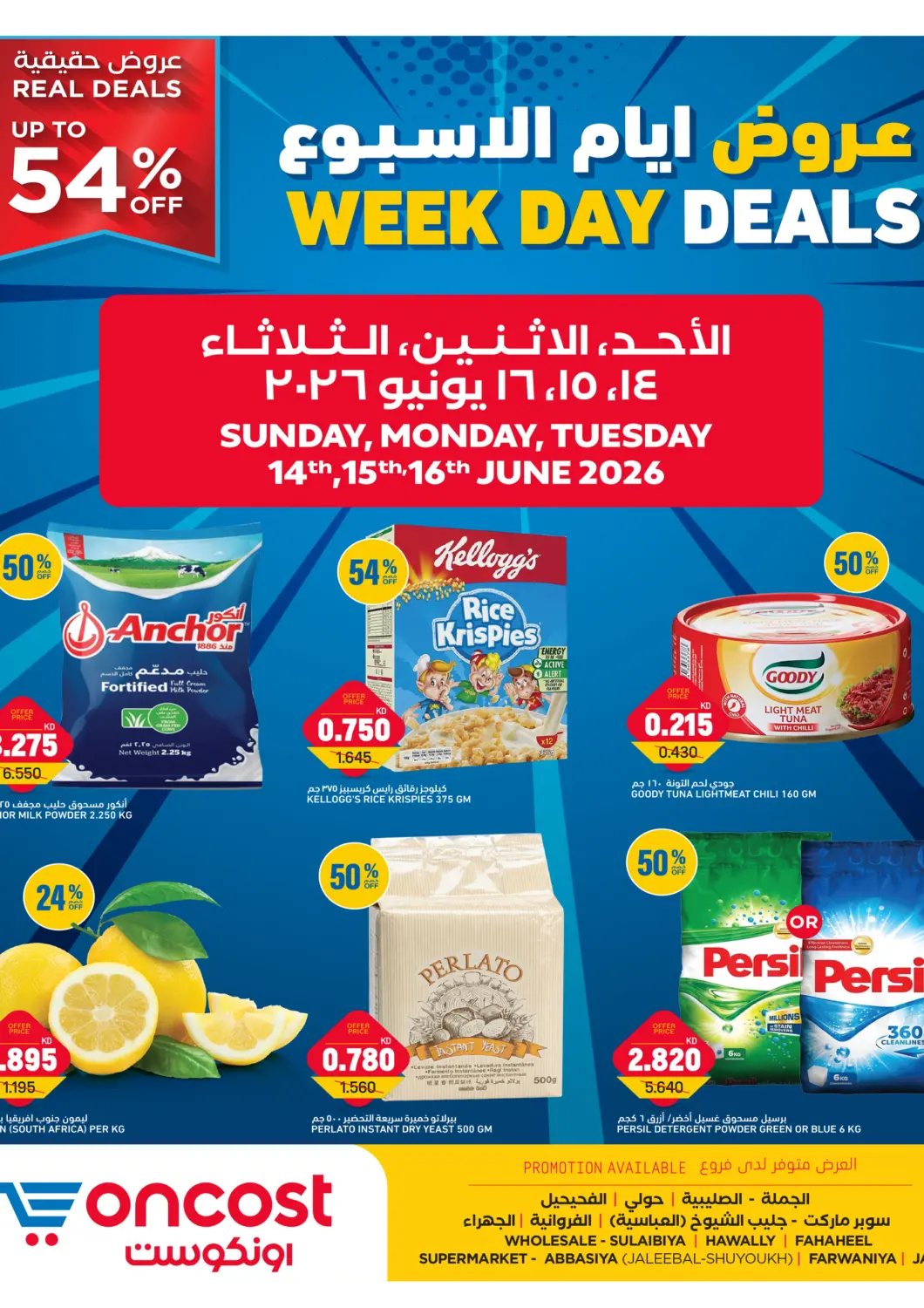 Kuwait Oncost offers in D4D Online. Week Day Deals. . Till 16th June