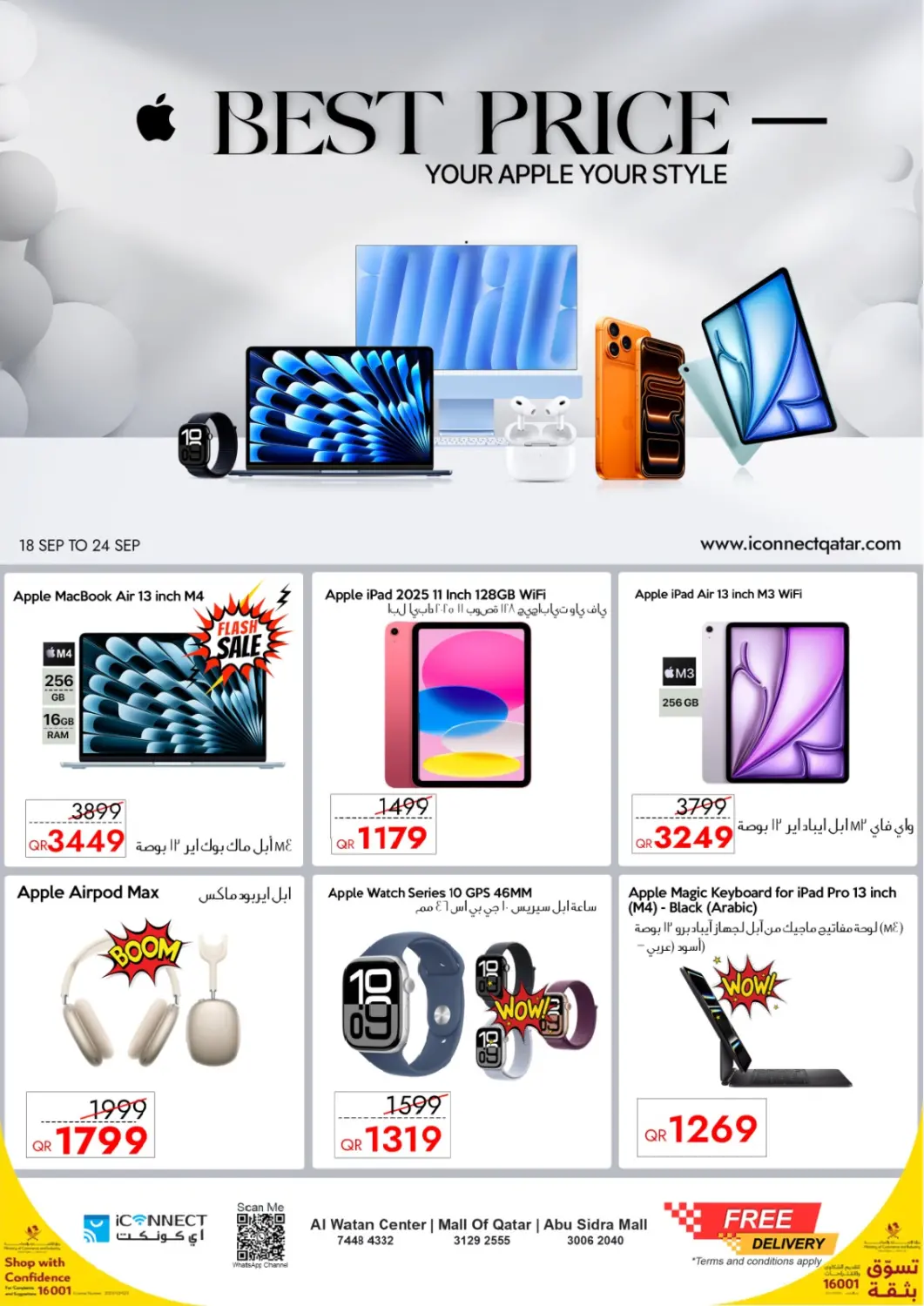 Qatar - Al Shamal iCONNECT  offers in D4D Online. Best Price. . Till 24th September
