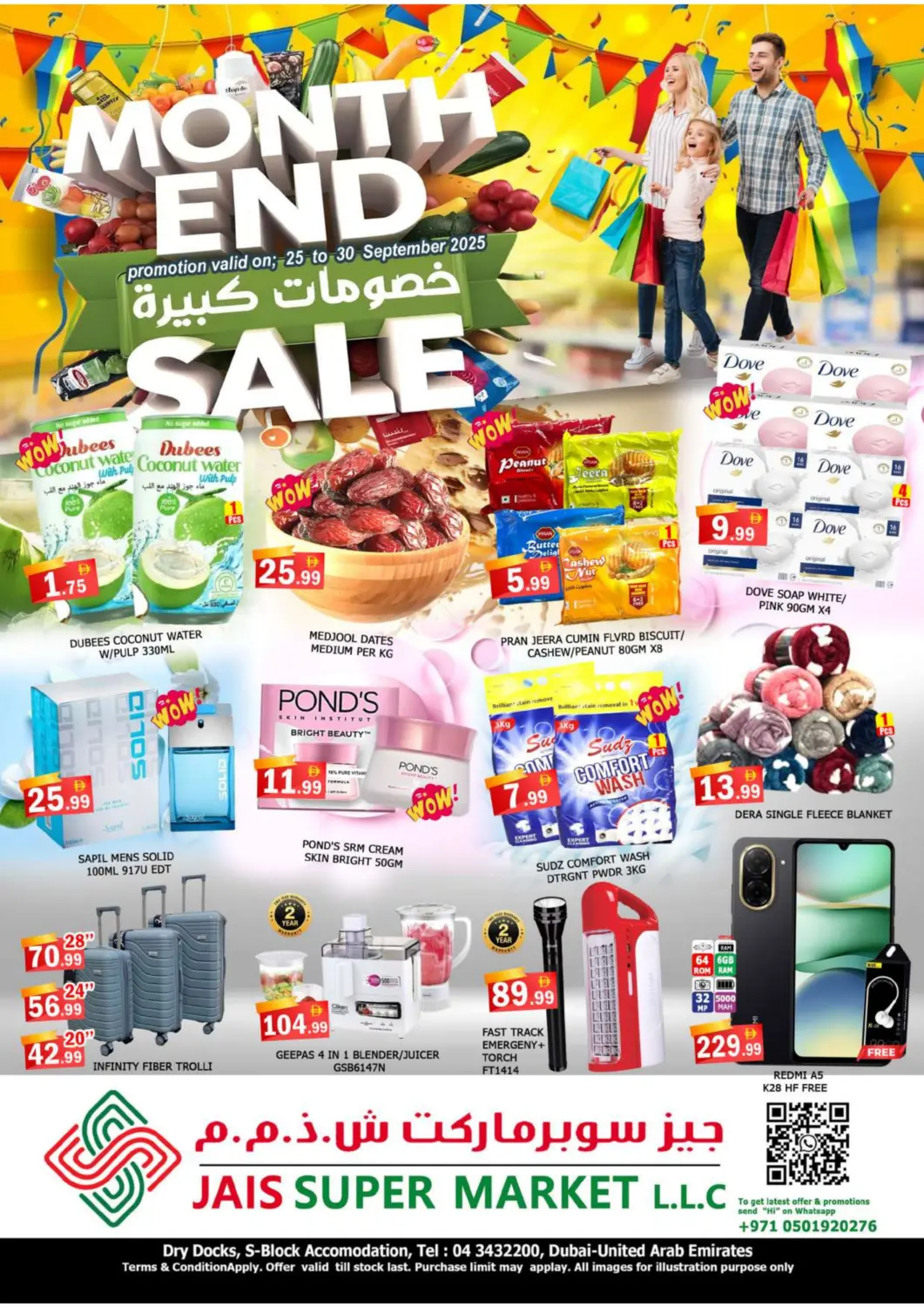 عروض المدينة الإمارات العربية المتحدة , الامارات - دبي في دي٤دي أونلاين. جيز سوبرماركت، الأحواض الجافة العالمية. . حتى ٣٠ سبتمبر