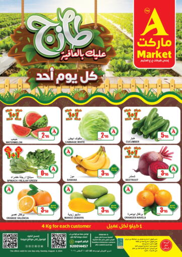 KSA, Saudi Arabia, Saudi - Riyadh A Market offers in D4D Online. Every Sunday Fresh Deals. . Only on 4th August