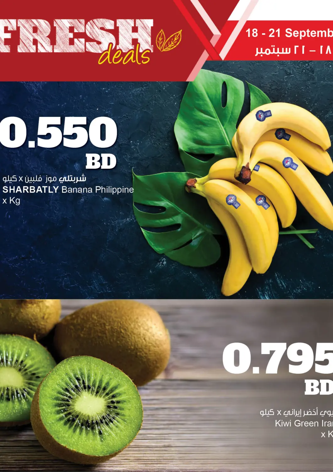 Bahrain The Sultan Center offers in D4D Online. Fresh Deals. . Till 21st September