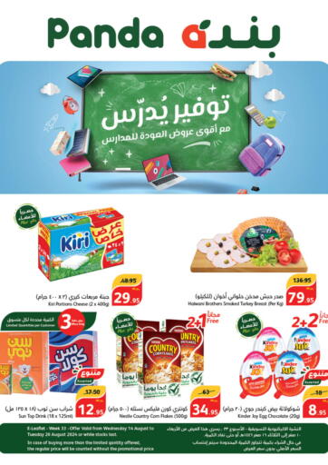 KSA, Saudi Arabia, Saudi - Buraidah Hyper Panda offers in D4D Online. Weekly Offers. . Till 20 Aug