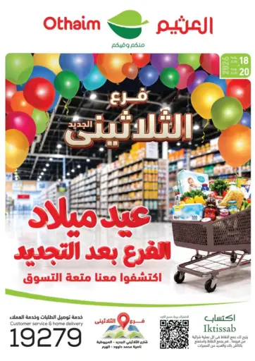 Special offers