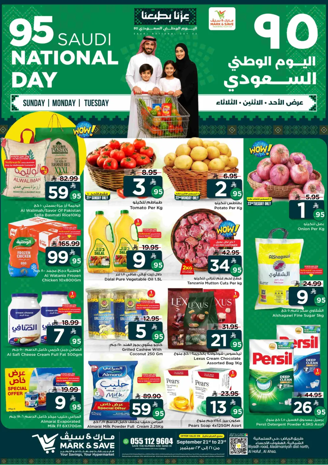 KSA, Saudi Arabia, Saudi - Al Hasa Mark & Save offers in D4D Online. 95 Saudi National Day. . Till 23rd September