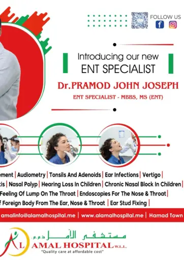 مستشفى الأمل - نرحب بانضمام أخصائي الأنف والأذن والحنجرة in البحرين نرحب بانضمام أخصائي الأنف والأذن والحنجرة