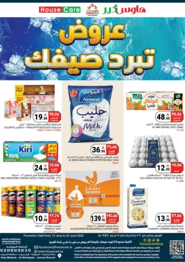 Summer Offers
