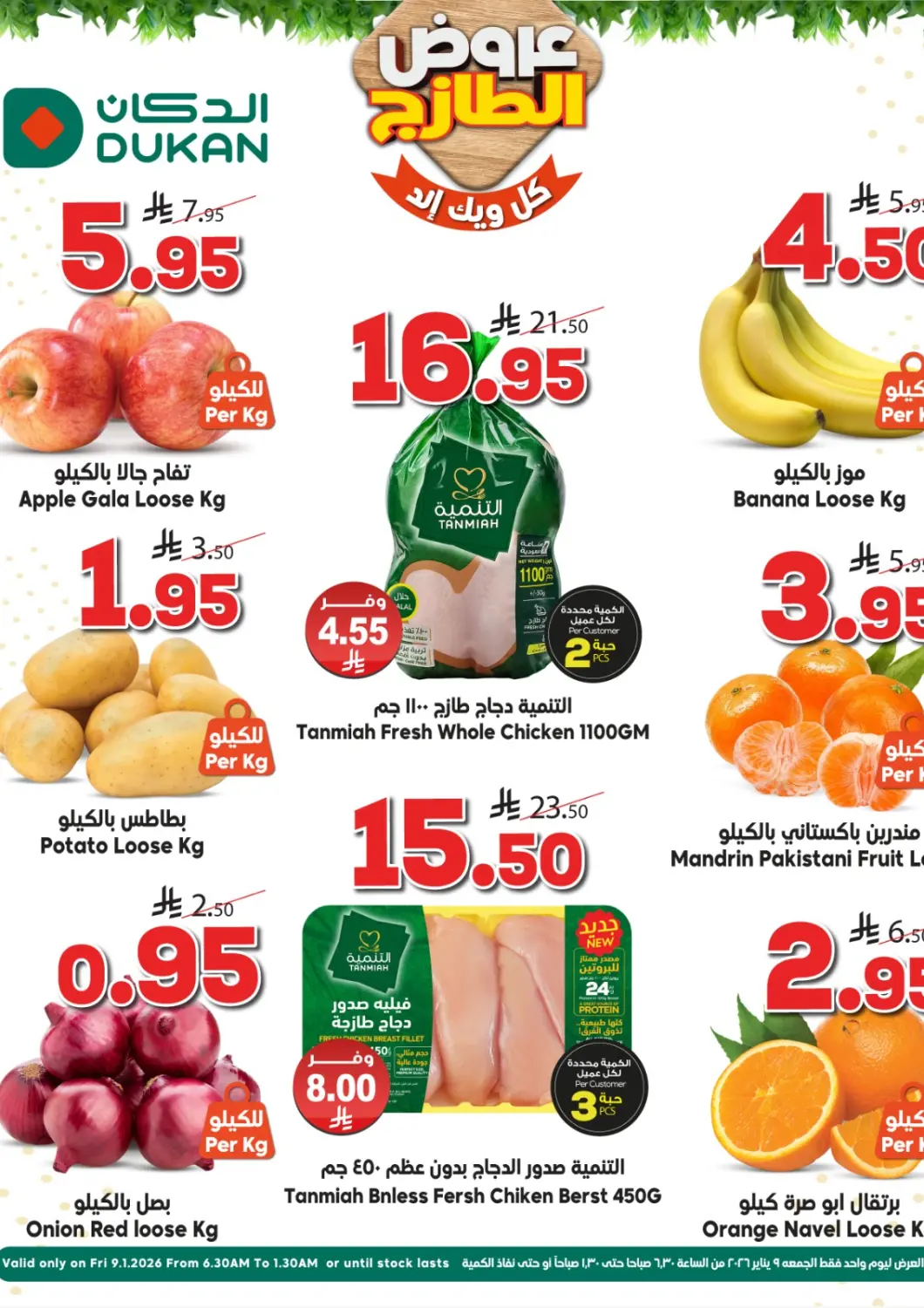 KSA, Saudi Arabia, Saudi - Mecca Dukan offers in D4D Online. Fresh Deals. . Only On 9th January