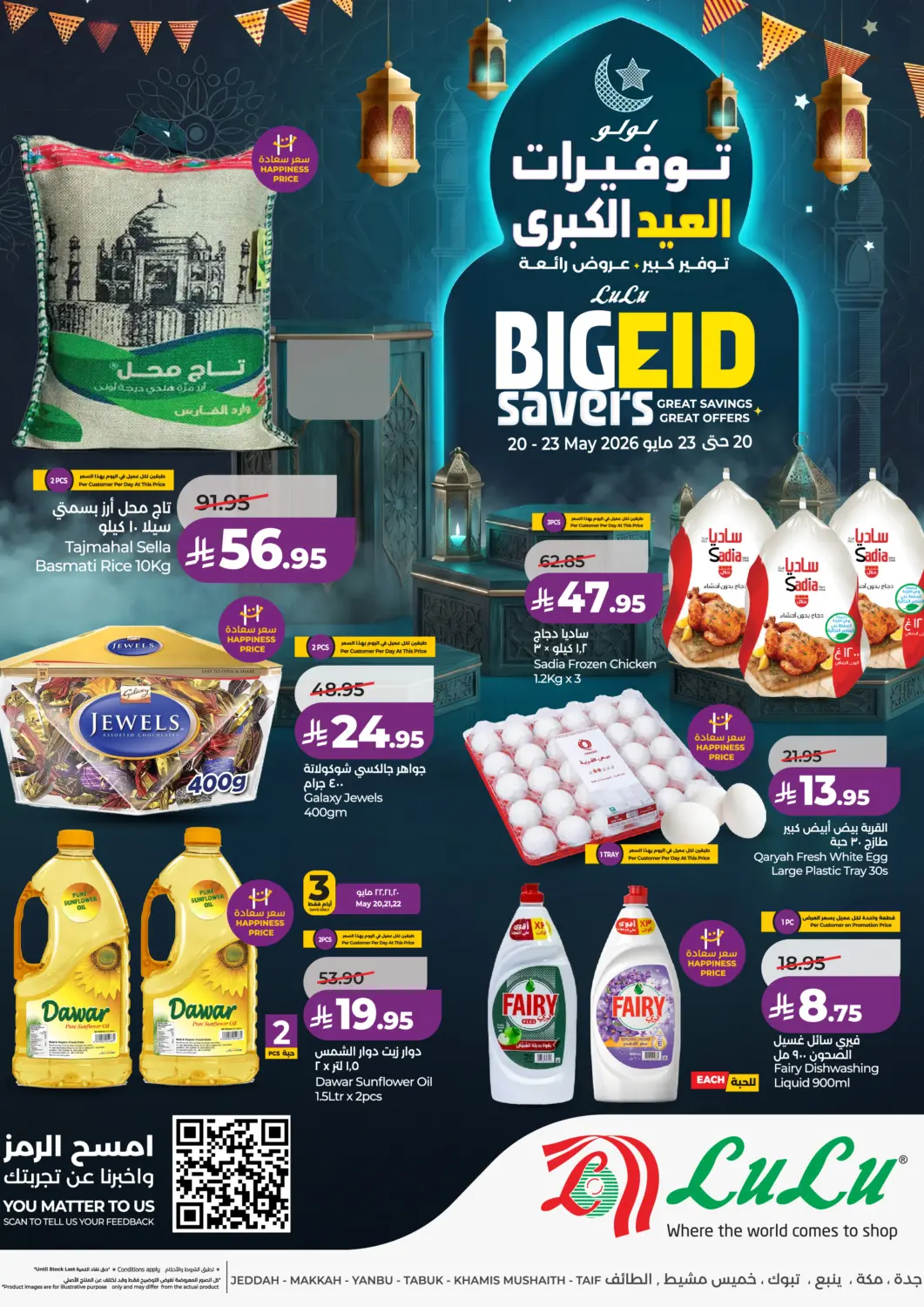 KSA, Saudi Arabia, Saudi - Tabuk LULU Hypermarket offers in D4D Online. Big Eid Savers. . Till 23rd May