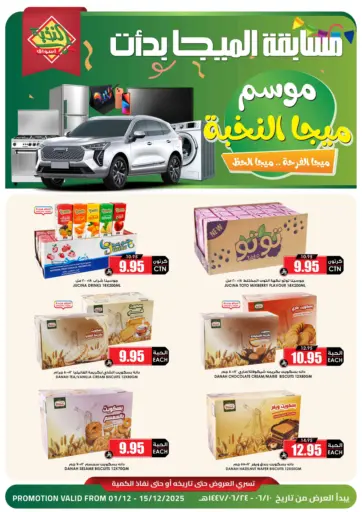 Danah 15 Days Offer