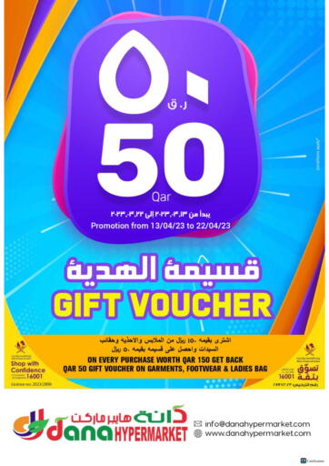 Qatar - Al-Shahaniya  Dana Hypermarket offers in D4D Online. Get Back 50 QAR Gift Voucher. . Till 22nd April