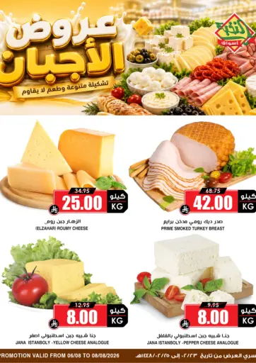 Special Offer