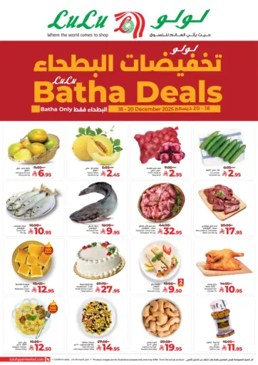LuLu Batha Deals