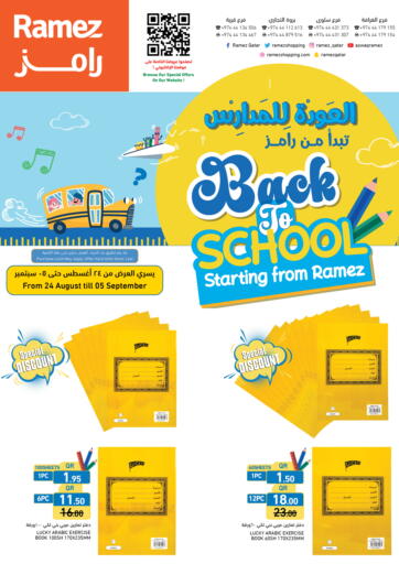 Qatar - Umm Salal Aswaq Ramez offers in D4D Online. Back To School. . Till 5th September