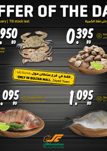 Bahrain The Sultan Center offers in D4D Online. Offer Of The Day. . Only On 30th January