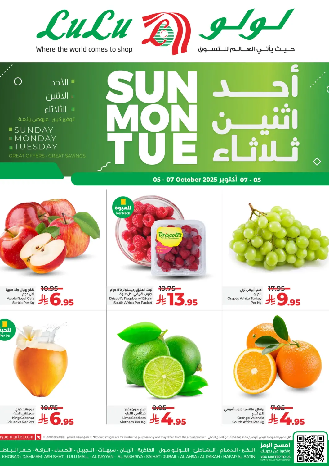 KSA, Saudi Arabia, Saudi - Al Khobar LULU Hypermarket offers in D4D Online. Sun Mon Tue Offers. . Till 7th October