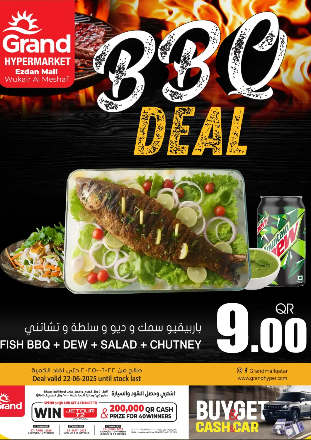 Qatar - Al-Shahaniya Grand Hypermarket offers in D4D Online. BBQ Deal - Ezdan Mall. . Only On  22nd June