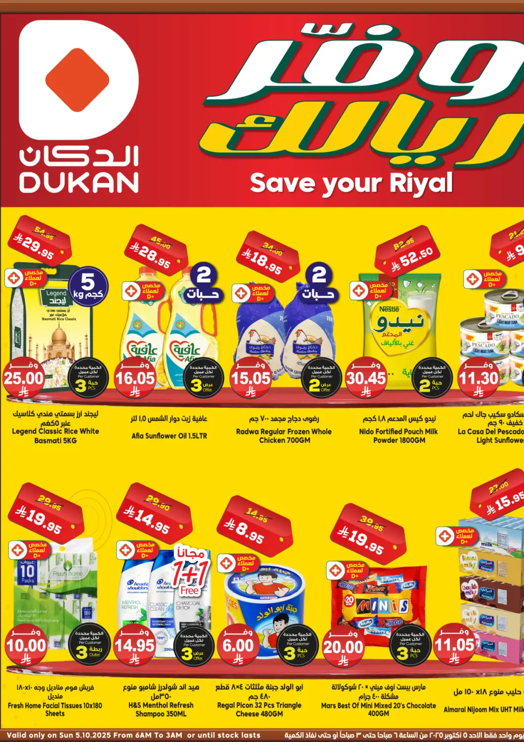 KSA, Saudi Arabia, Saudi - Jeddah Dukan offers in D4D Online. Save Your Riyal. . Only On 5th October