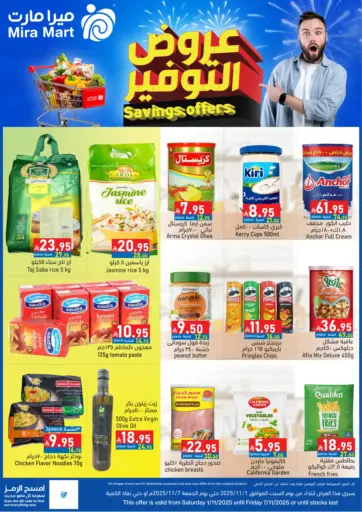 Mira Mart Mall - Savings Offers in Saudi Arabia Offers - Saudi Arabia Savings Offers