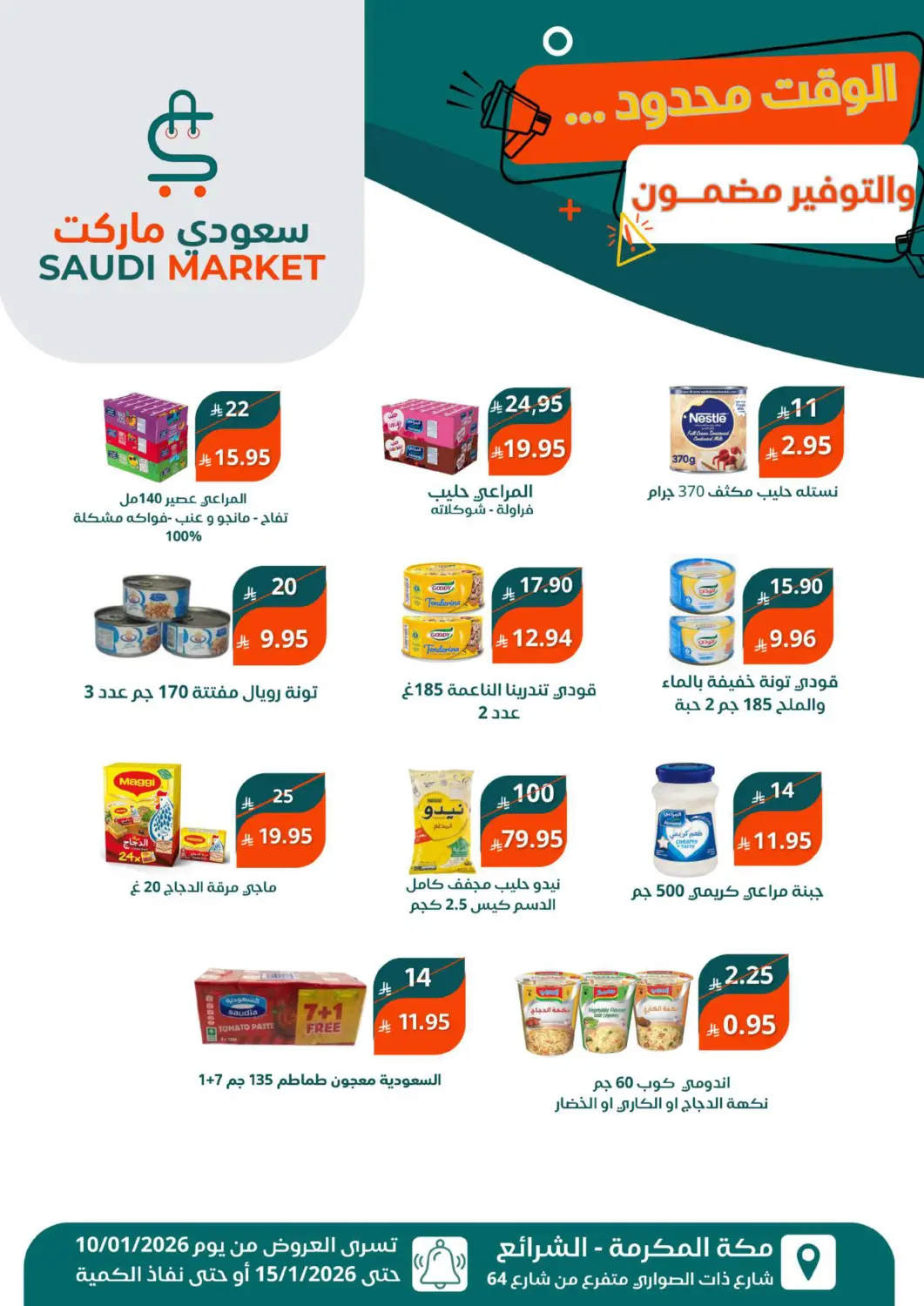 KSA, Saudi Arabia, Saudi - Mecca Saudi Market offers in D4D Online. Time is limited... Savings are guaranteed. . Till 15th January