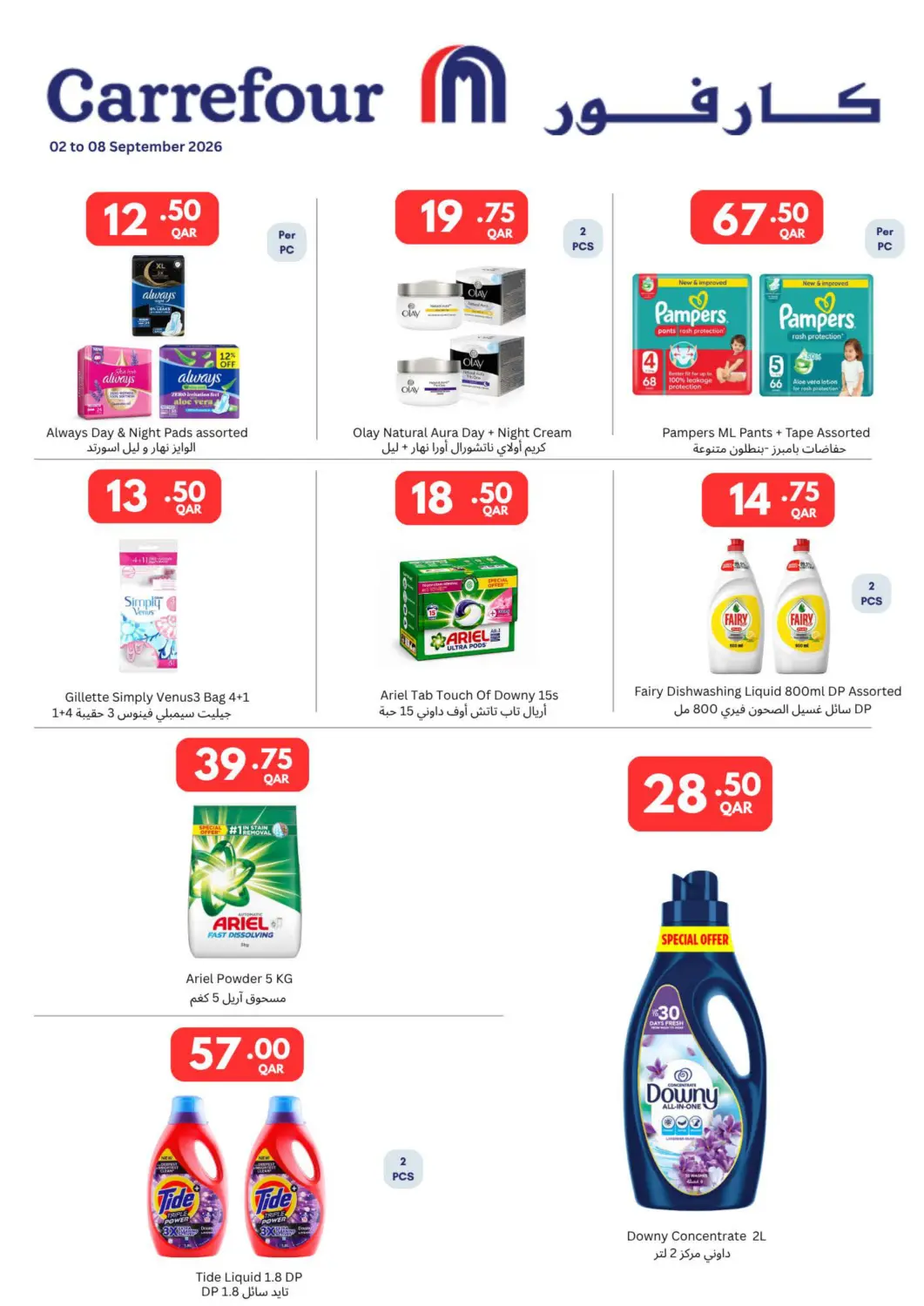 Qatar - Al Khor Carrefour offers in D4D Online. Special Offer. . Till 8th September