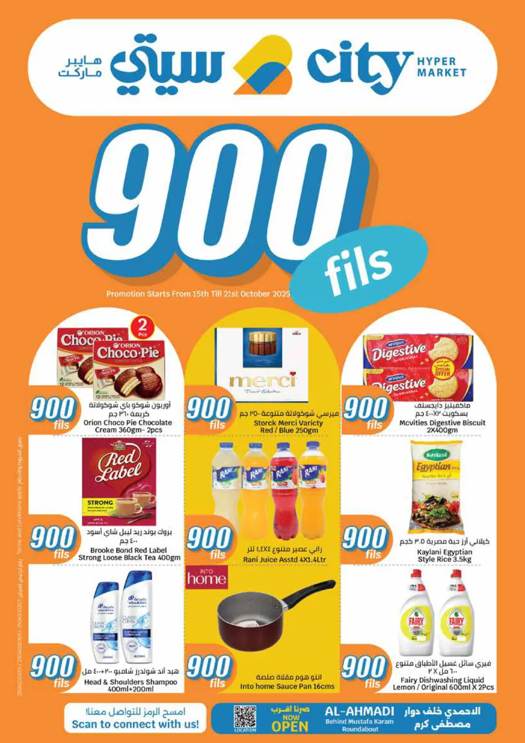 Kuwait - Ahmadi Governorate City Hypermarket offers in D4D Online. 900 Fils. . Till 21st October