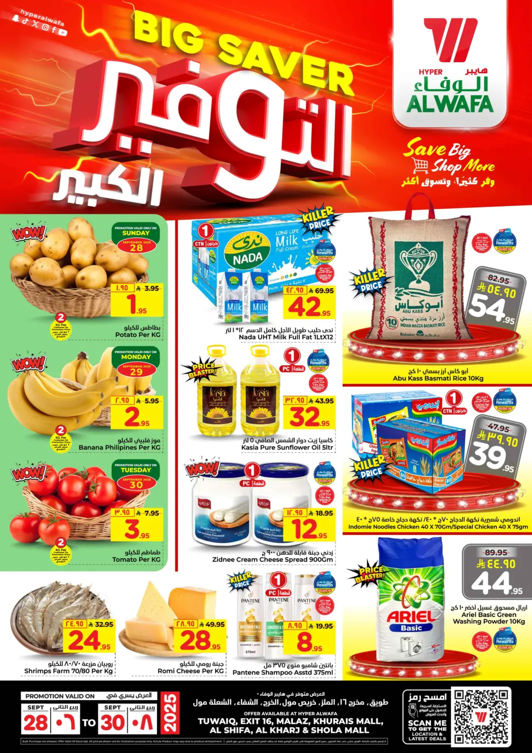 KSA, Saudi Arabia, Saudi - Riyadh Hyper Al Wafa offers in D4D Online. Big Savers. . Till 30th September