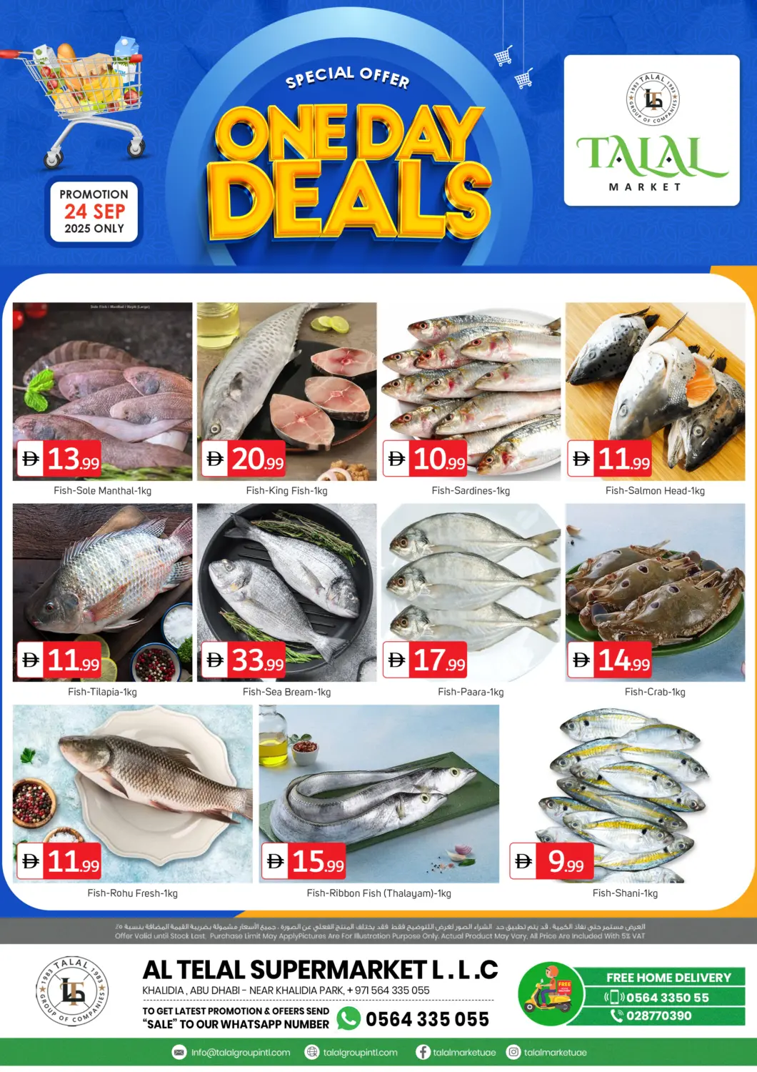 عروض سوق طلال الإمارات العربية المتحدة , الامارات - أبو ظبي في دي٤دي أونلاين. الخالدية، أبو ظبي. . فقط في ٢٤ سبتمبر