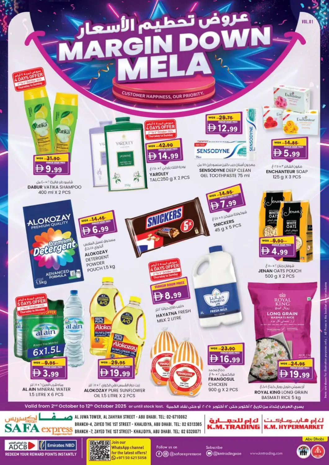 عروض صفا اكسبريس سوبرماركت الإمارات العربية المتحدة , الامارات - أبو ظبي في دي٤دي أونلاين. الزاهية | الخالدية. . حتى ١٢ أكتوبر