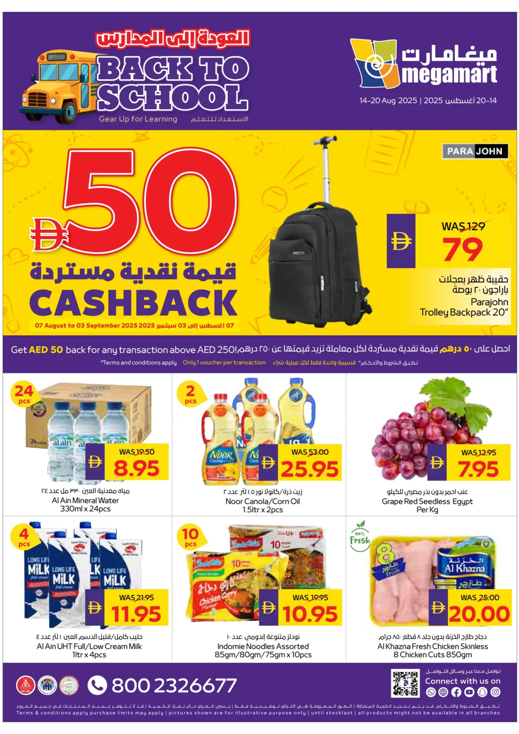 UAE - Dubai Megamart Supermarket  offers in D4D Online. Back To School. . Till 20th August