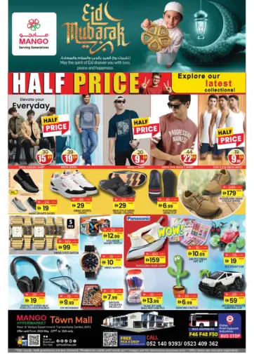 Town Mall - Dip 2