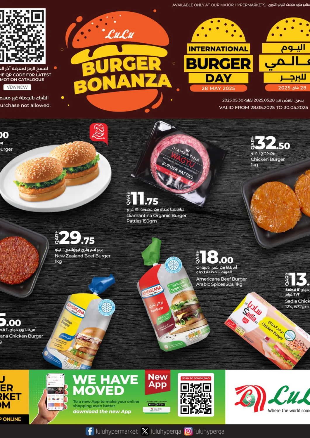 Qatar - Al Wakra LuLu Hypermarket offers in D4D Online. World Burger Day. . Only On 28th May