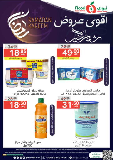 KSA, Saudi Arabia, Saudi - Jeddah Noori Supermarket offers in D4D Online. Ramadan Best Offers. . Till 29th March