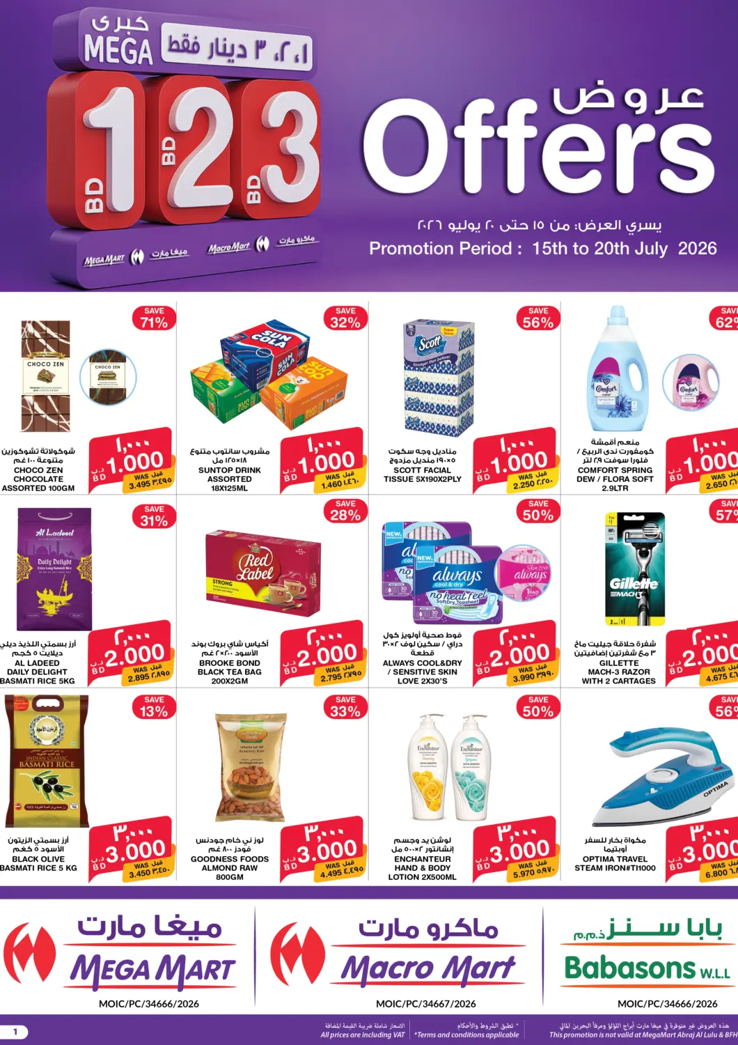 Bahrain MegaMart & Macro Mart  offers in D4D Online. Mega 1 2 3 BD. . Till 20th July