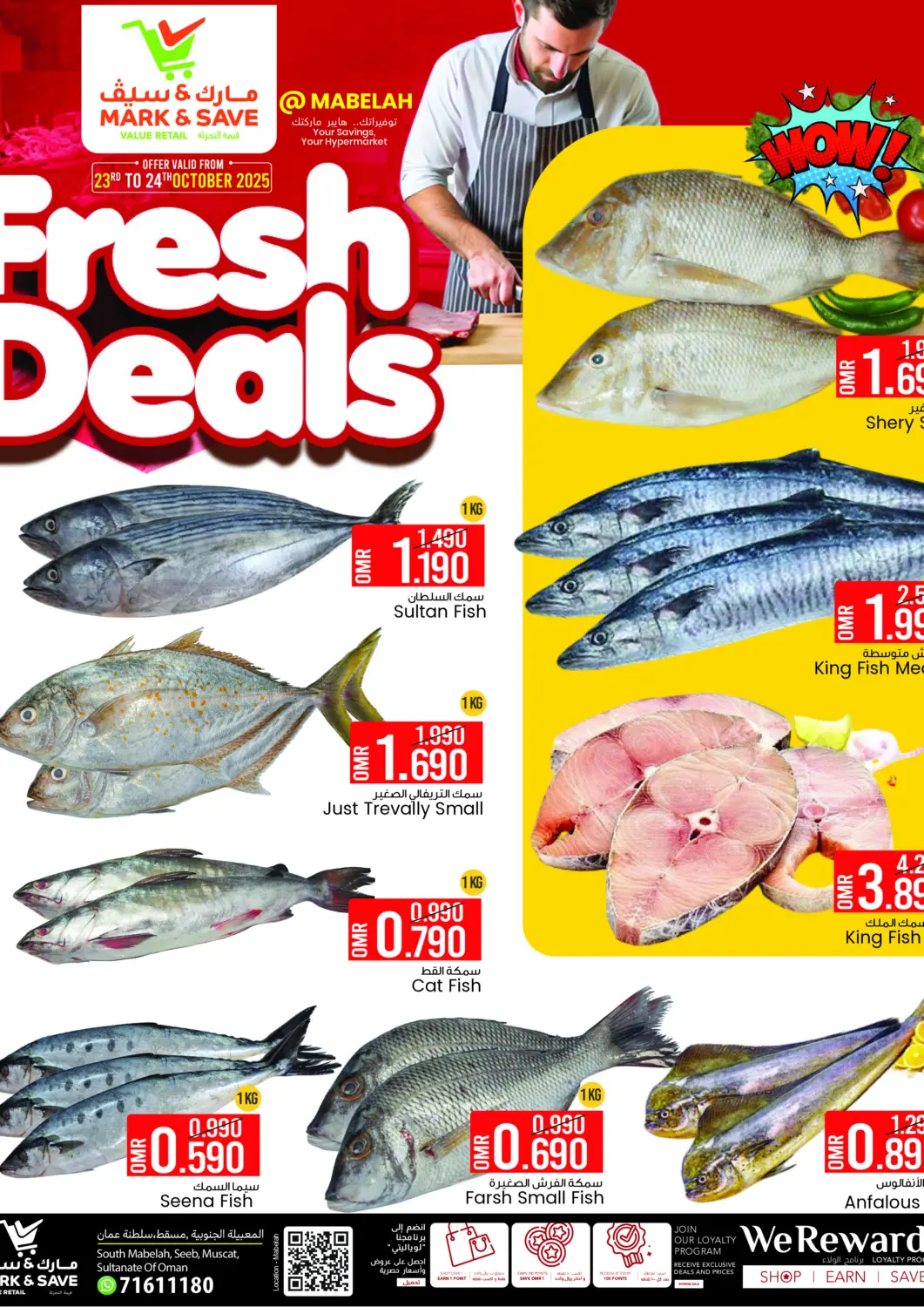 عروض مارك & سايف عُمان - مسقط‎ في دي٤دي أونلاين. صفقات طازجة. . حتى ٢٤ اكتوبر