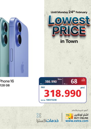Bahrain eXtra offers in D4D Online. Lowest Price In Town. . Till 24th February