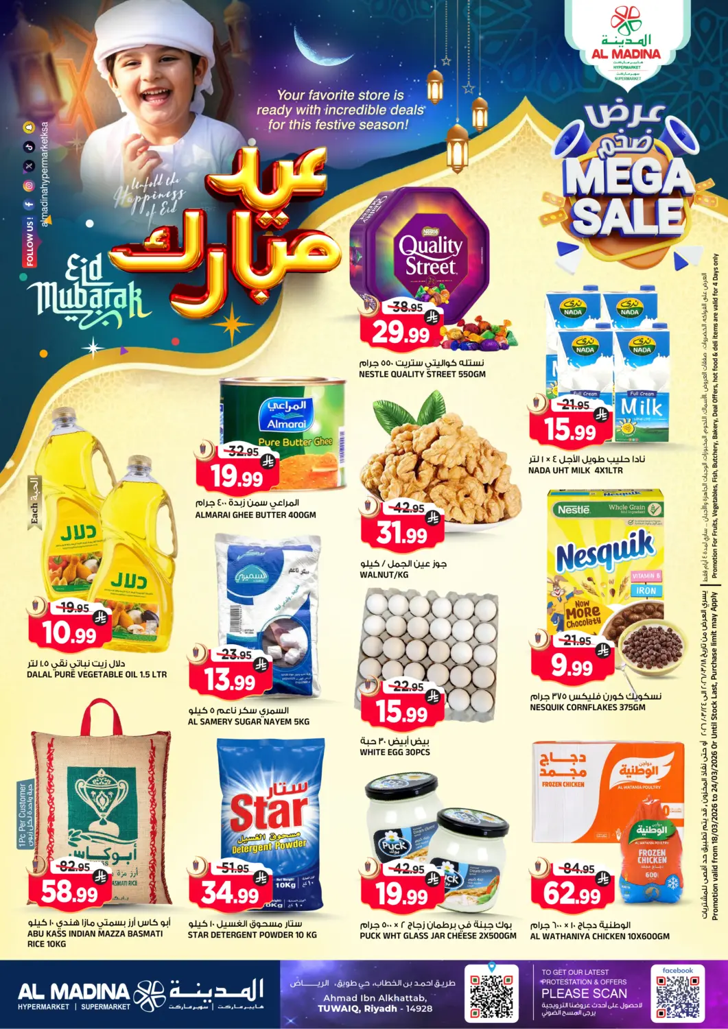 KSA, Saudi Arabia, Saudi - Riyadh Al Madina Hypermarket offers in D4D Online. Eid Mubarak. . Till 24th March