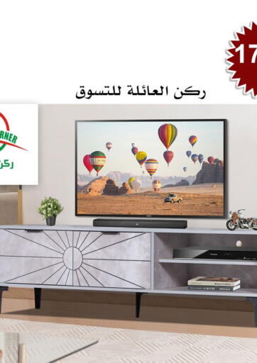 KSA, Saudi Arabia, Saudi - Riyadh Family Corner offers in D4D Online. Special Offer. . Till 22nd february