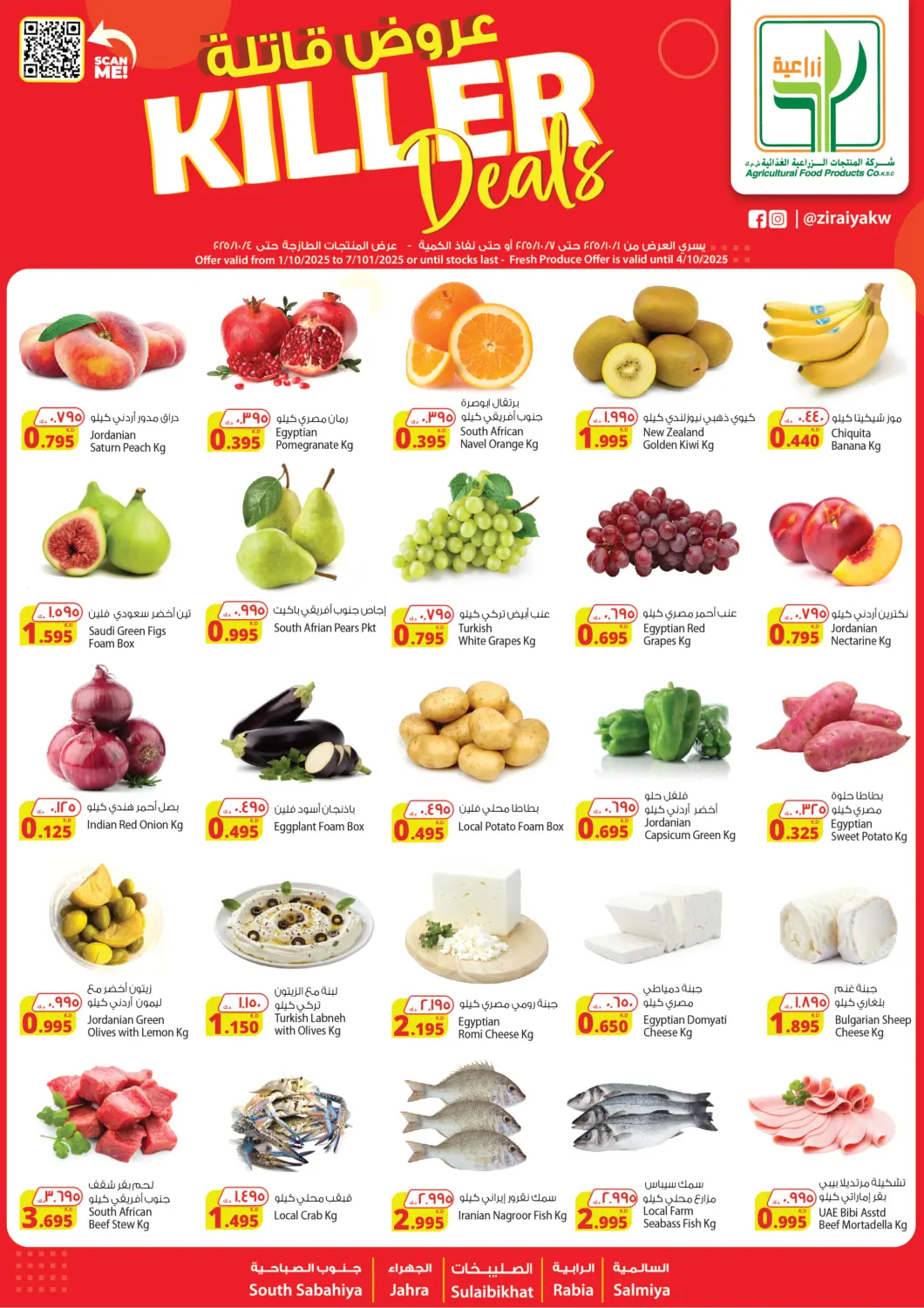 Kuwait - Kuwait City Agricultural Food Products Co. offers in D4D Online. Killer Deals. . Till 7th October