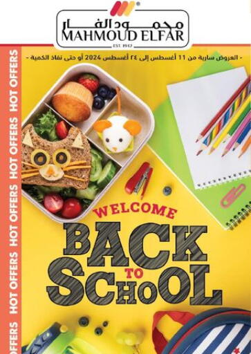 Egypt - Cairo Mahmoud El Far offers in D4D Online. Welcome Back To School. . Till 24th August