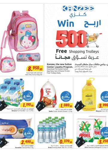 Kuwait The Sultan Center offers in D4D Online. Win 500. . Till 30th August