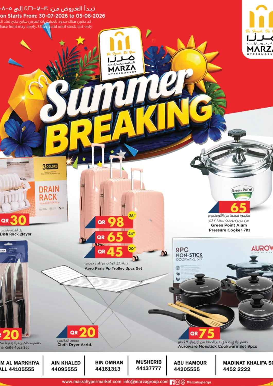 Qatar - Doha Marza Hypermarket offers in D4D Online. Summer Breaking. . Till 5th August