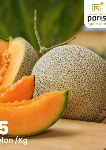 Qatar - Al Wakra Paris Hypermarket offers in D4D Online. Special Offer. . Only On 17th October
