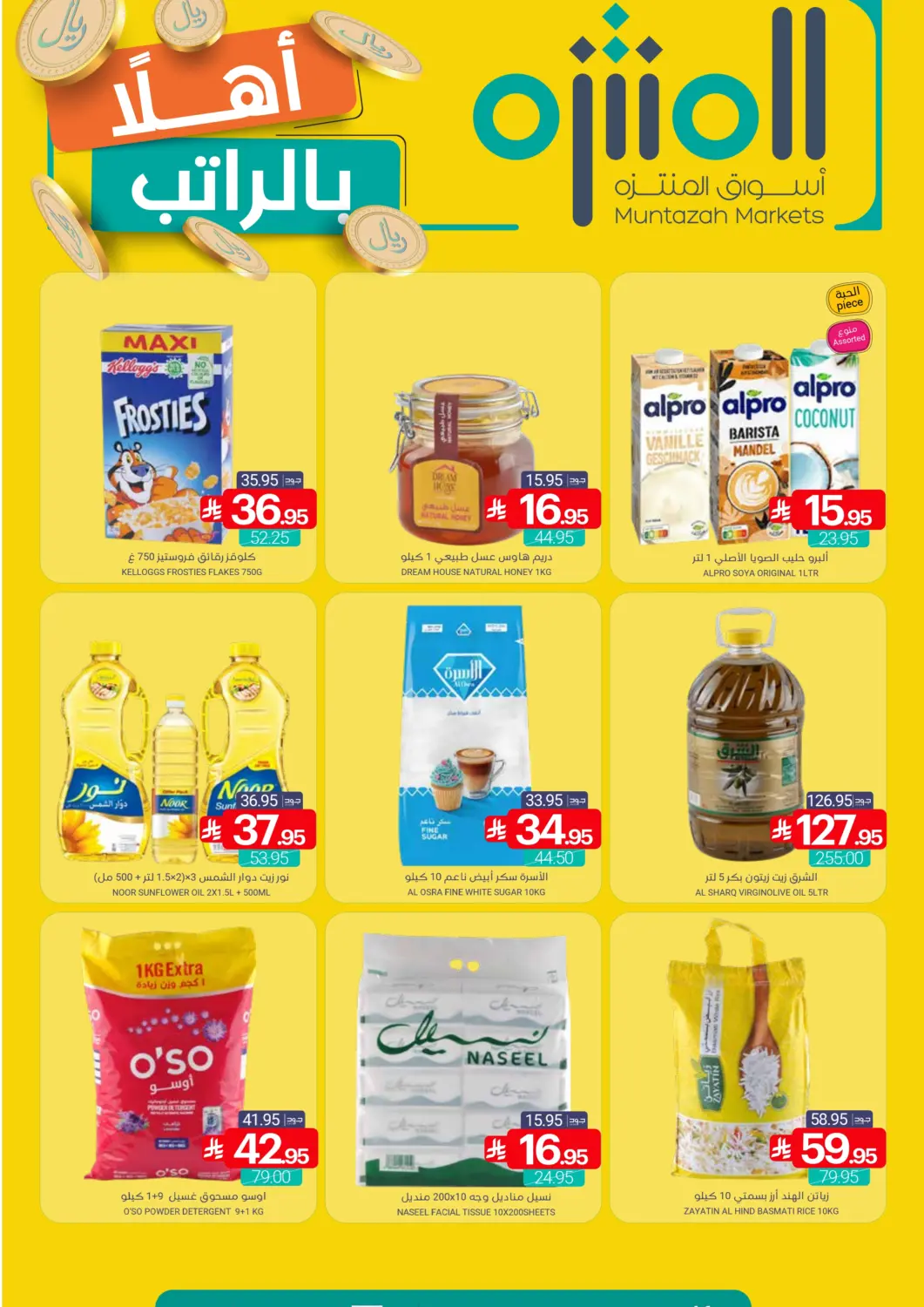 KSA, Saudi Arabia, Saudi - Qatif Muntazah Markets offers in D4D Online. Payday is here!. . Till 2nd December