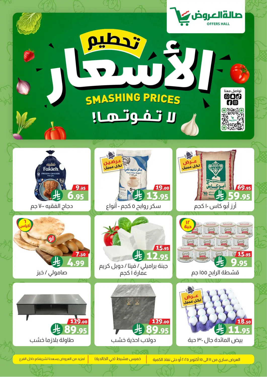 عروض صالة العروض مملكة العربية السعودية, السعودية, سعودية - خميس مشيط في دي٤دي أونلاين. تحطيم الأسعار. . حتى ١٥ أكتوبر