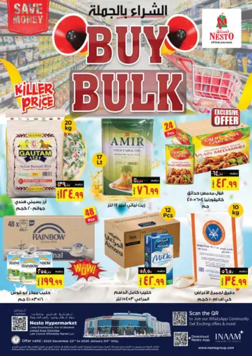 Lamp Roundabout- Ras Al Khaima